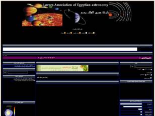 الجمعية الفلكية المصرية