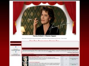 Forum Fanny Ardant/Форум Фанни Ардан