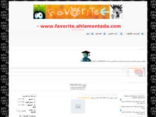 Forum gratis : www.favorite.ahlamontada.com