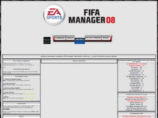 Fifa Manager