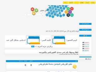 فوريكس بورصة forex