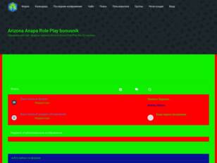 Arizona Anapa Role Play bonusnik