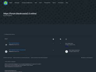 https://forum.blackrussia2.0.online/