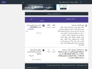 إعلانات مجانية - أضف اعلانك مجاناً