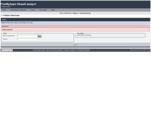 FreeMyApps Общий аккаунт