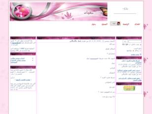 Forum gratis : Forum gratuit : رَوُحَ