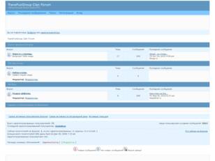 TransFunGroup Clan Forum
