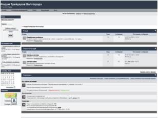 Форум Трейдеров Волгограда