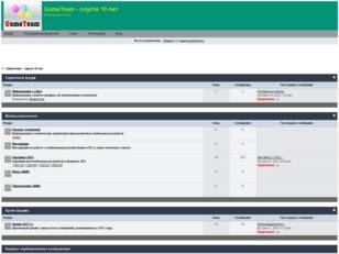 GameTeam - спустя 10 лет