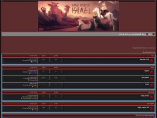 זעם ברחבי ישראל - פורום