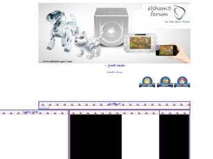 منتديات الشماع.. سنة ونصف من التميز