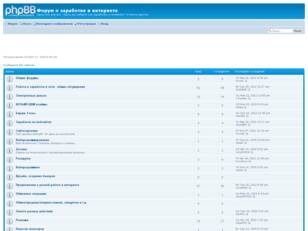 Форум о заработке в интернете