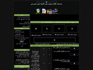 Forum gratuit : منتديات كلية تمريض جامعة عين شمس
