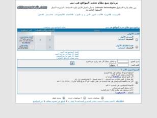 برنامج تتبع نظام تحديد المواقع في دبي