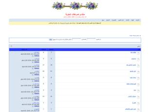 منتدى صرخات شعرية