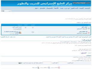 مركز الخليج الإستراتيجي للتدريب والتطوير