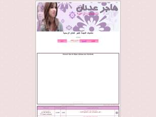 Hajar Adnane : Welcome to the official website