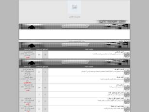 منتدى شباب المعلمين