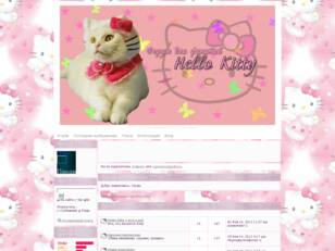 Форум для фанатов Hello Kitty