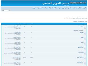 منتدى الحوار المتمدن