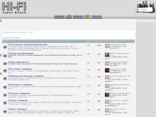 Hi Fi форум DIY аудио форум Аудиопортал Украина