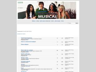 HIGH SCHOOL MUSICAL | RUSSIAN FAN-FORUM