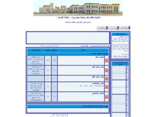 منتديات طلاب طب جامعة حضرموت .. الدفعة التاسعه ..