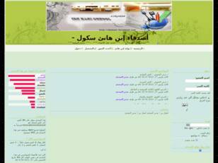 مرحبا بكم في منتدى أصدقاء الدراسة