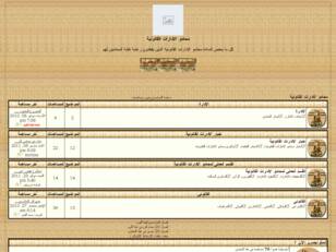 محامو الادارات القانونية