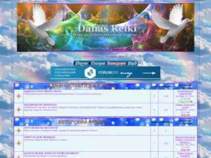 DANAS REIKI