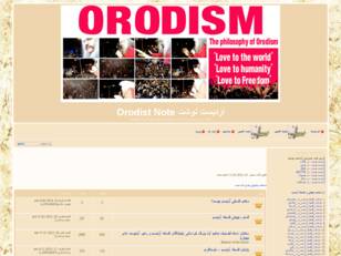 اُرُدیست نوشت Orodist Note