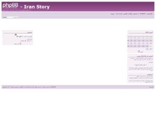 ایران مام داستان