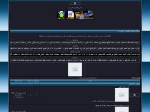 منتديات أحمد حبيب الصديق - ملتقى الابداع و التواصل