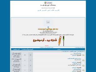 مرحبا بكم في منتديات ســـــــعـــــيـــــد