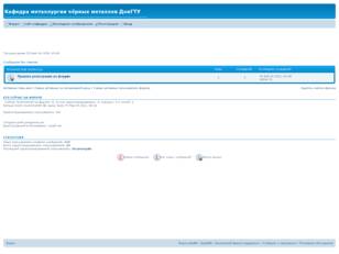 Кафедра Металлургии чёрных металлов