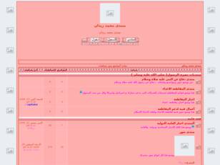 منتدى المقاطعة