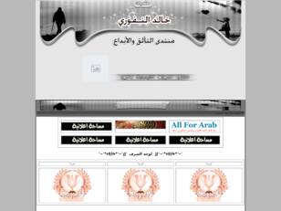 www.Khaled - Alnfora.com