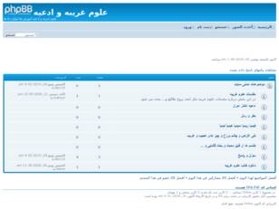 علوم غریبه و ادعیه