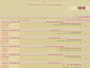 مو قع محمد منير Mohamed Mounir Official Website