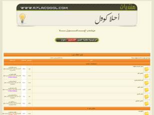 Wellcome to A7lacoool.com