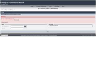 Lineage 2 Supernatural Forum