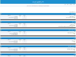 منتدى اللادينيين السوريين