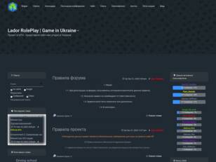Lador RolePlay | Game in Ukraine
