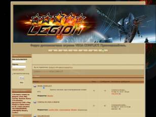 LEGION ☆☆☆☆☆ VEGA CONFLICT