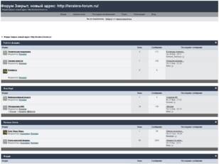 Форум Закрыт, новый адрес: http://leralera-forum.ru/