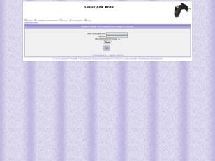 Linux для всех