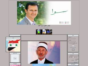 منتدى عشاق سوريا الأسد