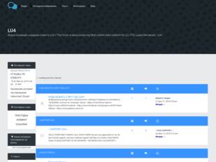 Free forum : Lu4 CLient - MMO unified client platform