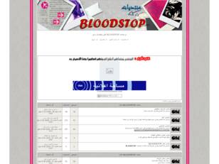 مرحبا بكم في منتديات BLOODSTOP