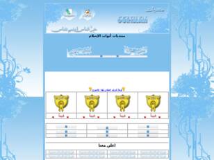 منتديات أبواب الإسلام Forums Doors Islam